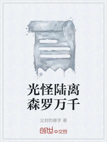 Thousands of Strange and Bizarre Things