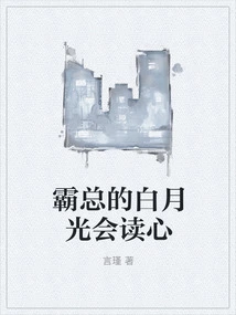 Boss Bai Yueguang Can Read Minds