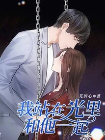 I Stand in the Light with Him