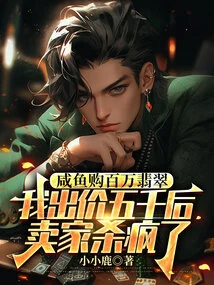 I Bought Millions of Jadeite. after I Offered 5,000 Yuan, the Seller Went Crazy