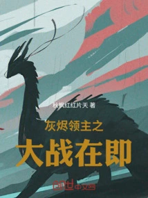 The Battle of the Ash Lords is About to Begin