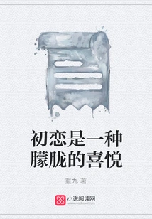 First Love is a Hazy Joy