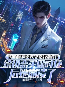 My Wife Collapsed after She Took My Mom's Life-saving Money to Buy a Porsche for Her First Love