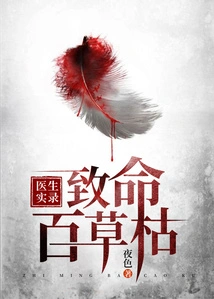 Doctor's Diary: Deadly Paraquat