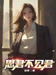 I Miss You but Don't See You