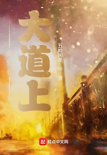 We Are on the Avenue