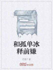 Let Go of the Past with Loneliness