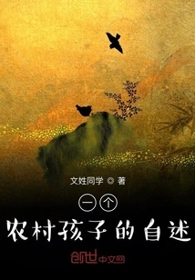 A Rural Child's Autobiography