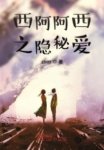 Hidden Love of Xiasi