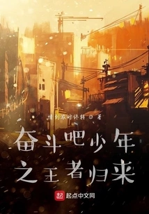 Fight, the Young King is Back