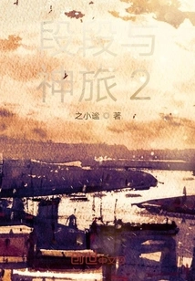 Duan Duan and the Divine Journey 2