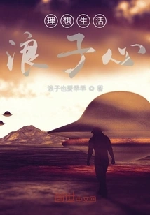 Ideal Life Prodigal Heart