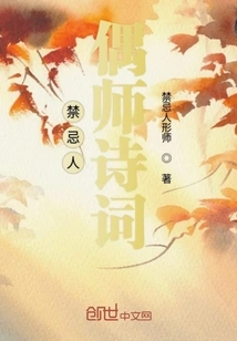 Taboo Puppet Master Poems