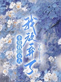 I Give up on Women Who Don't Love Me