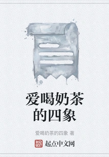 Four Signs of Loving Milk Tea