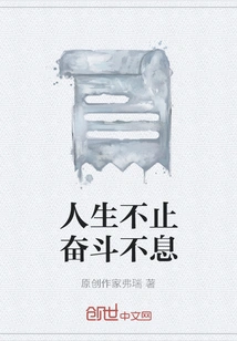 Life is More Than Just Struggle