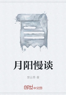 Yueyang Talks Slowly