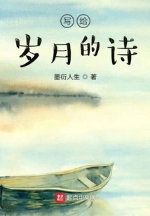 Poems Written to the Years