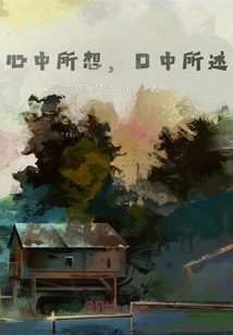 What is in the Heart, What is Said in the Mouth