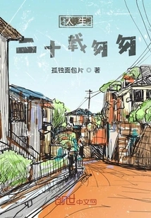 Twenty Years of Life Pass by in a Hurry