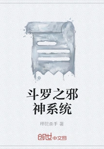 Douluo's Evil God System