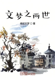 Literary Meng: Two Lives