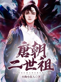 Second Generation Ancestor of Tang Dynasty