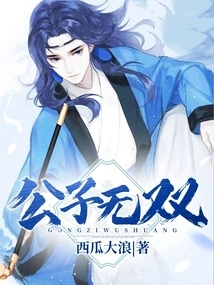 Young Master Wushuang