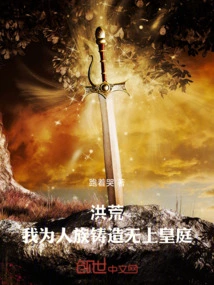 Honghuang: I Build the Supreme Imperial Court for the Human Race