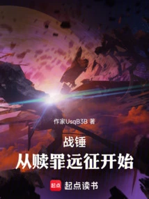 Warhammer Begins with the Crusade of Atonement