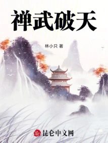 Zen Wu Potian