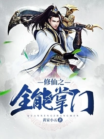 The Almighty Master of Immortality