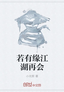 If We Are Destined to Meet Again,