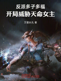 The Villain Has Many Children and Many Blessings, and Threatens the Destined Heroine at the Beginning