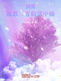 Prehistoric: the Immortal in the Palm Who Intercepted and Taught Sanxiao