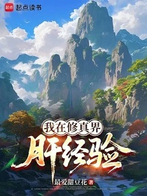 My Experience in the World of Cultivation