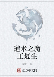 Resurrection of the Demon King of Taoism