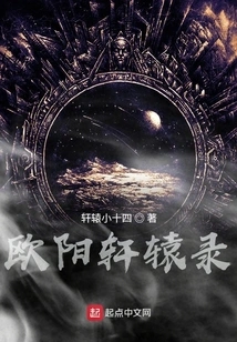 Ouyang Xuanyuan's Record