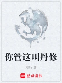 You Call This Dan Xiu