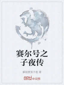 The Night Story of Son of Purcell