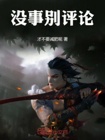 It's Okay, Don't Comment