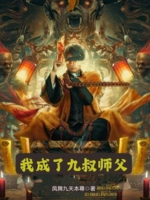 I Became Master Jiu Shu