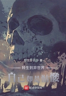 Skeletons from Another World