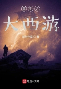 Rebirth of Journey to the West