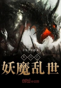 Doomsday Demonic Chaos