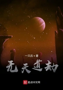 No Calamity of Heaven