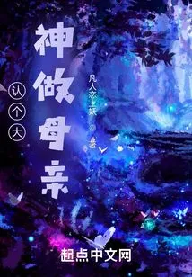 Recognize a Great God as Your Mother