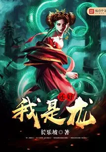 Fortunately I Am a Dragon