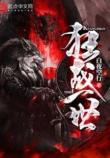 Fighting for a Lifetime