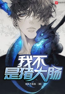 I'm Not Pig Intestines